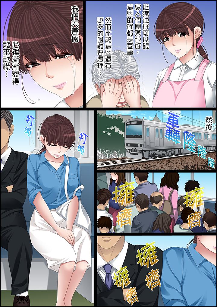 第97话 第 4 页