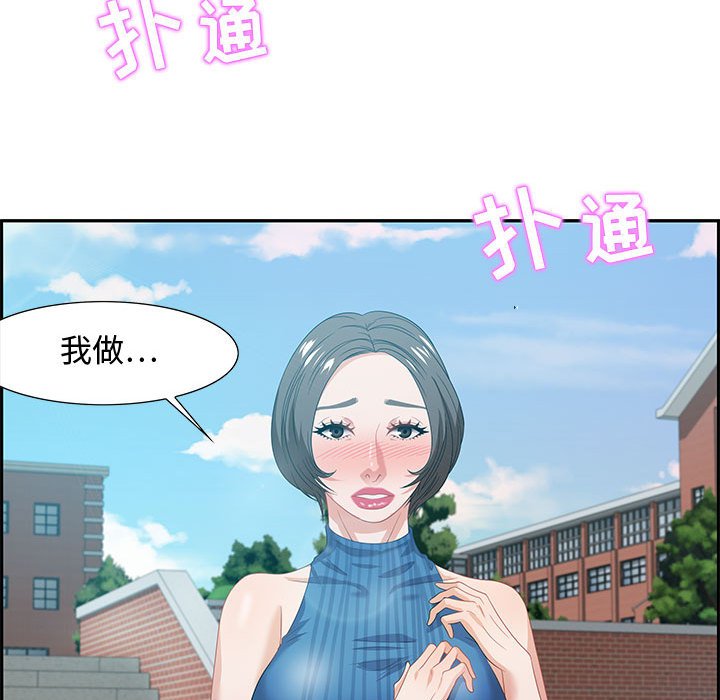 第12话 第 98 页