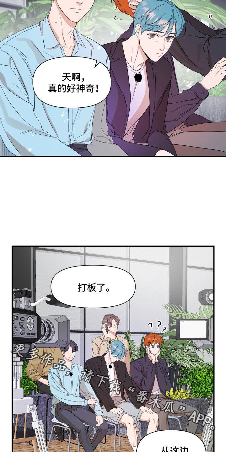 第59话 真的好神奇 第 19 页