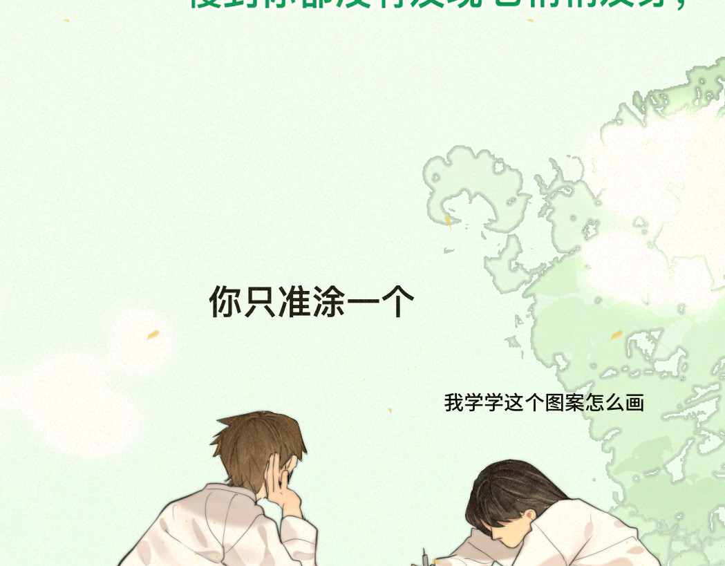 第84话情窦初开 第 160 页