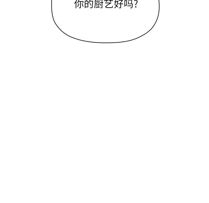 第13话 第 70 页