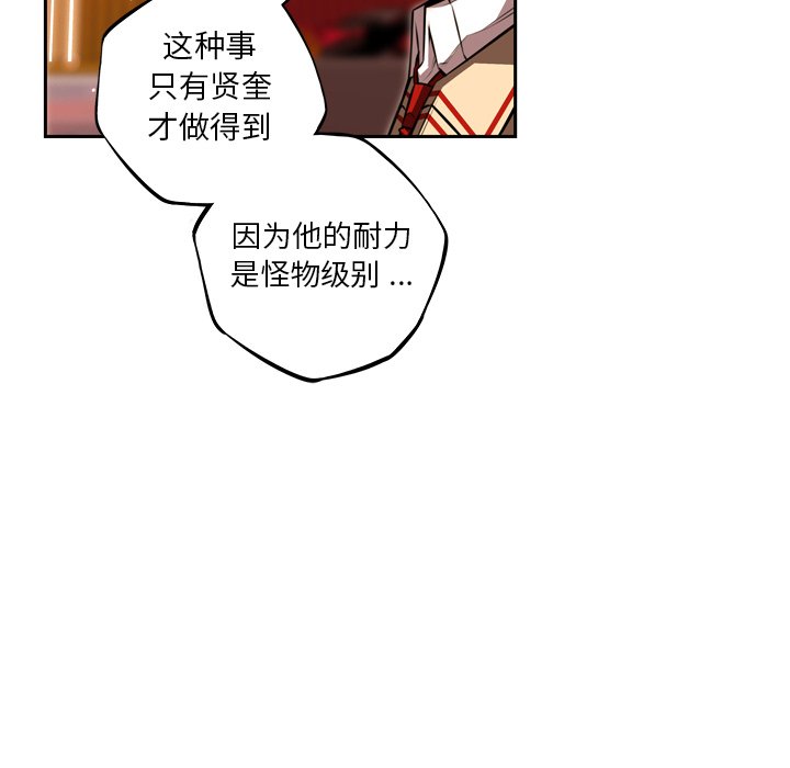 第84话 第 76 页
