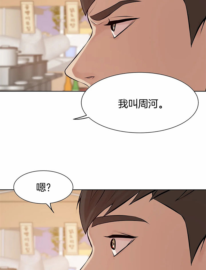 第17话 第17话 第 7 页