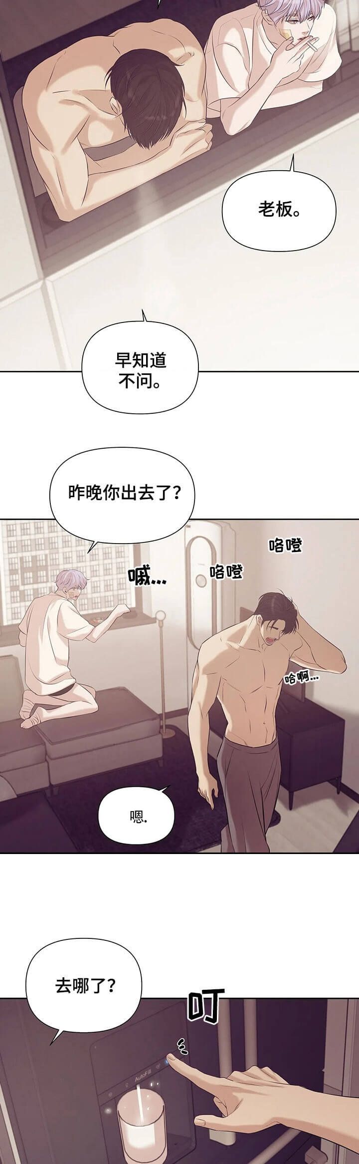 第91话 第91话 第 3 页