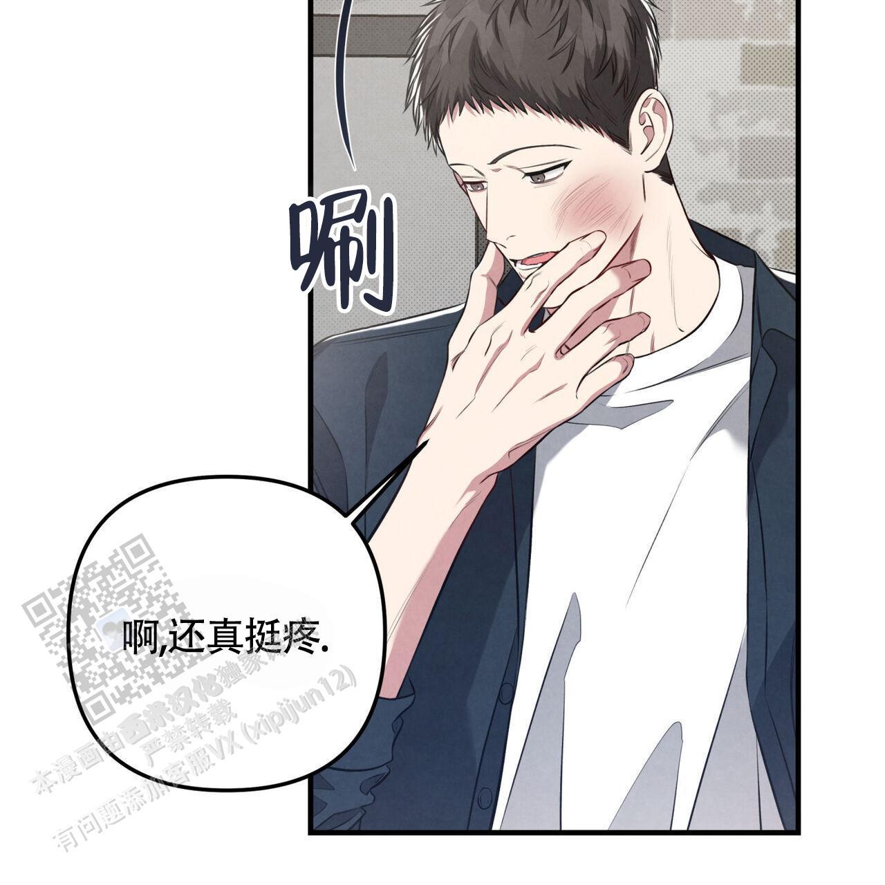 第39话 串通好的? 第 56 页