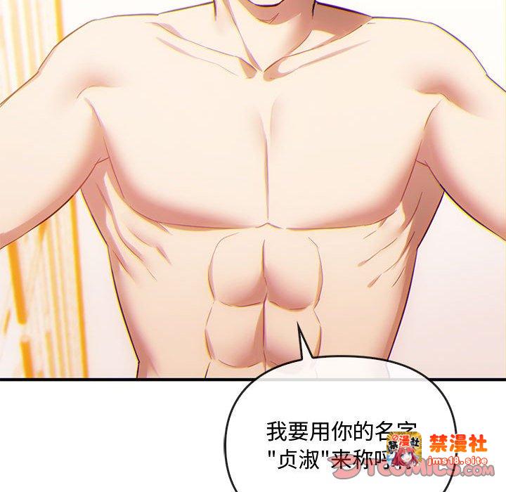 第36话 第 51 页