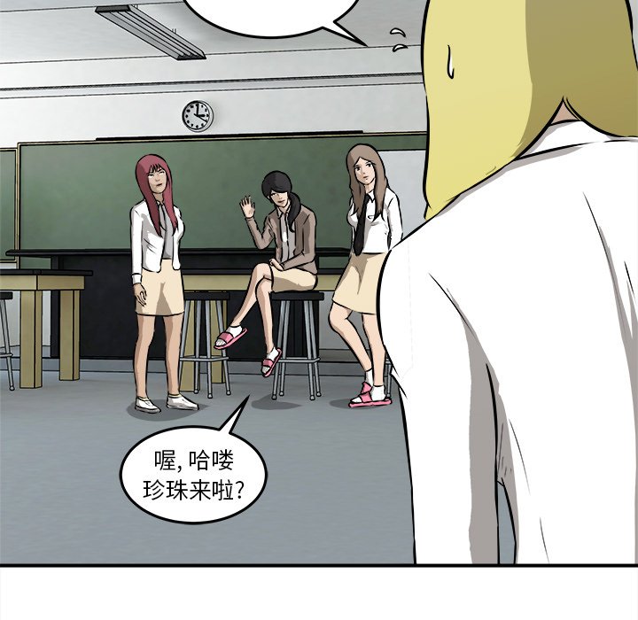 第21话 第 33 页