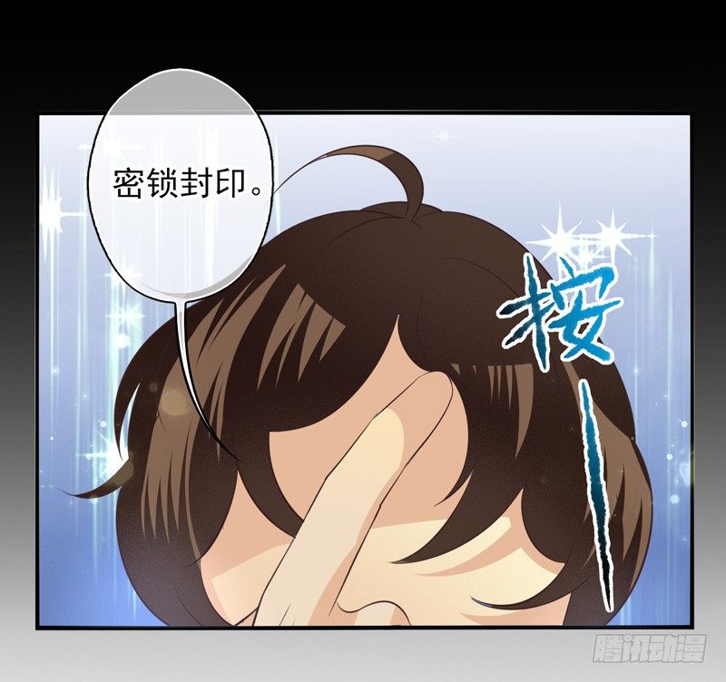第72话：密锁面具03 第 19 页