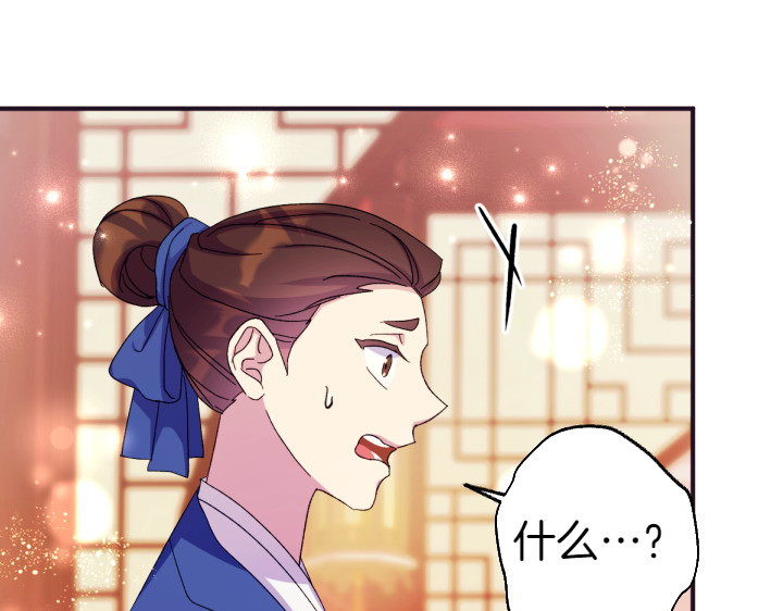 第124话 做出选择 第 8 页