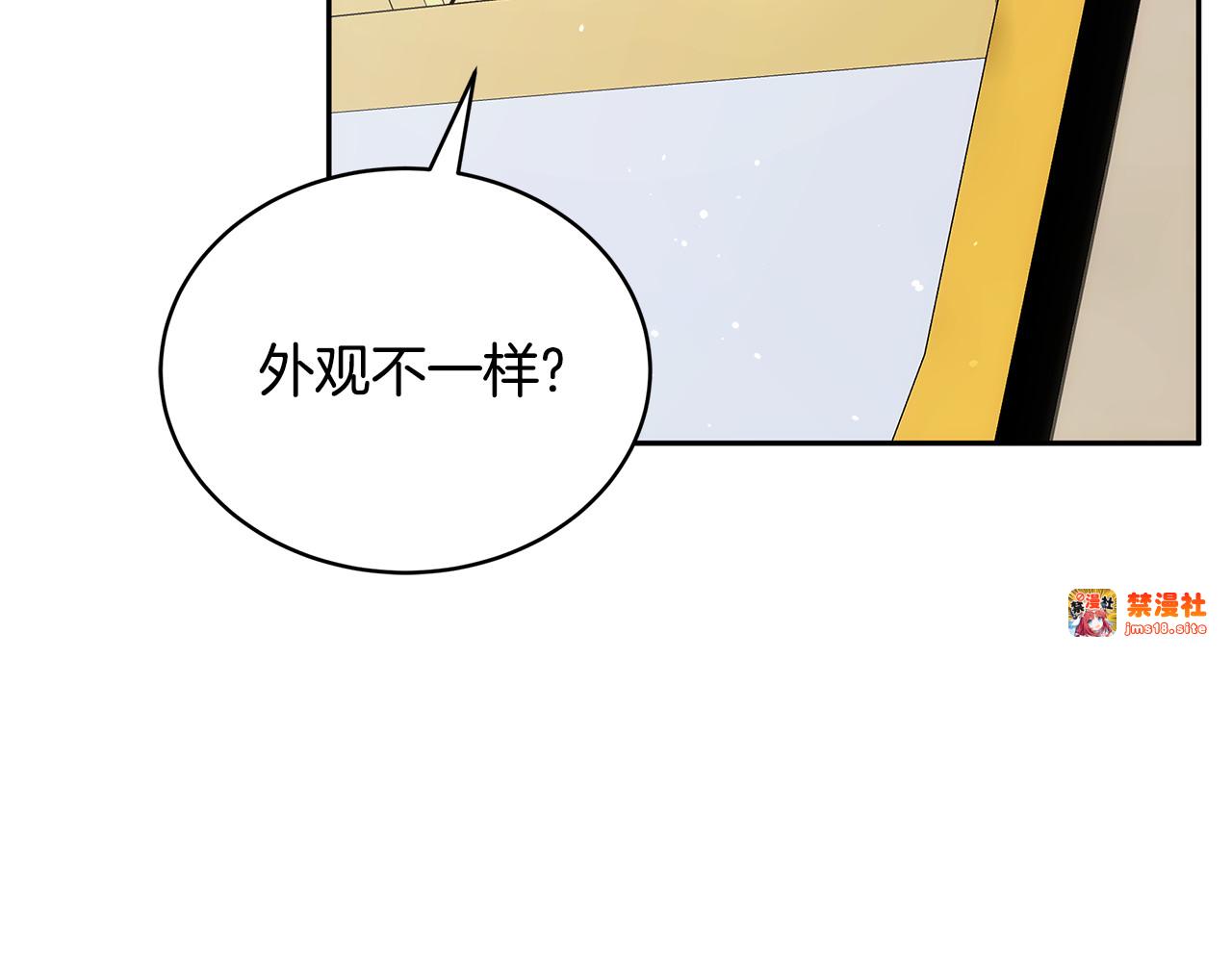 第53话 温暖 第 75 页