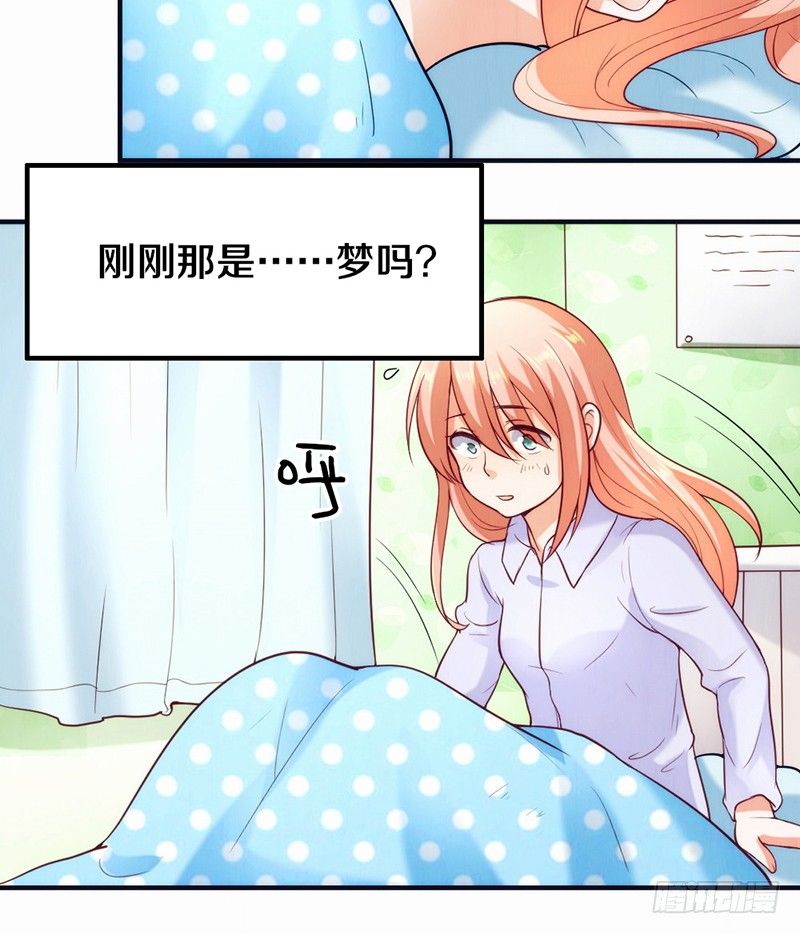 第3话 加好友不？ 第 24 页