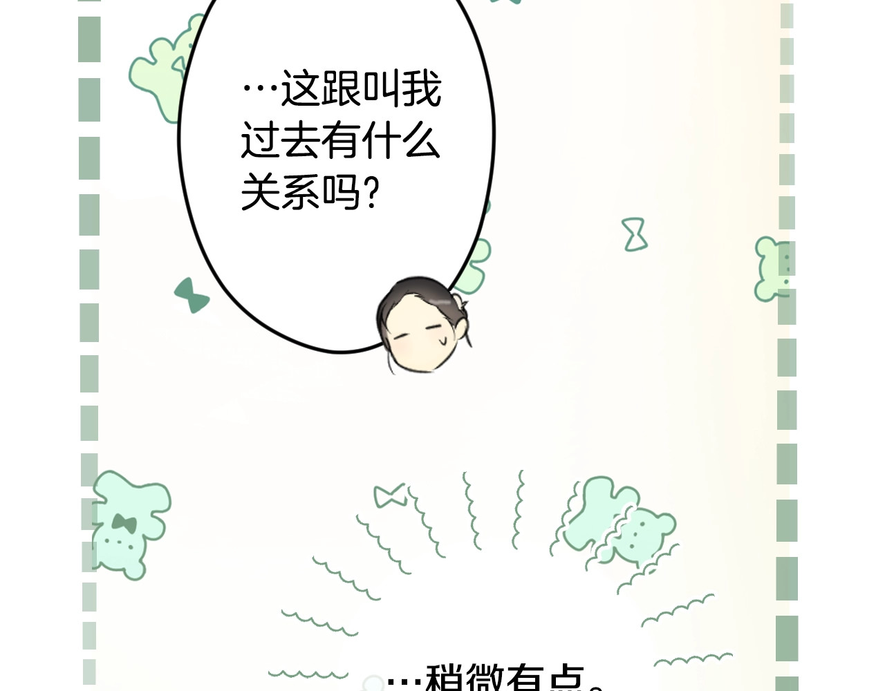 第56话 官宣！ 第 42 页