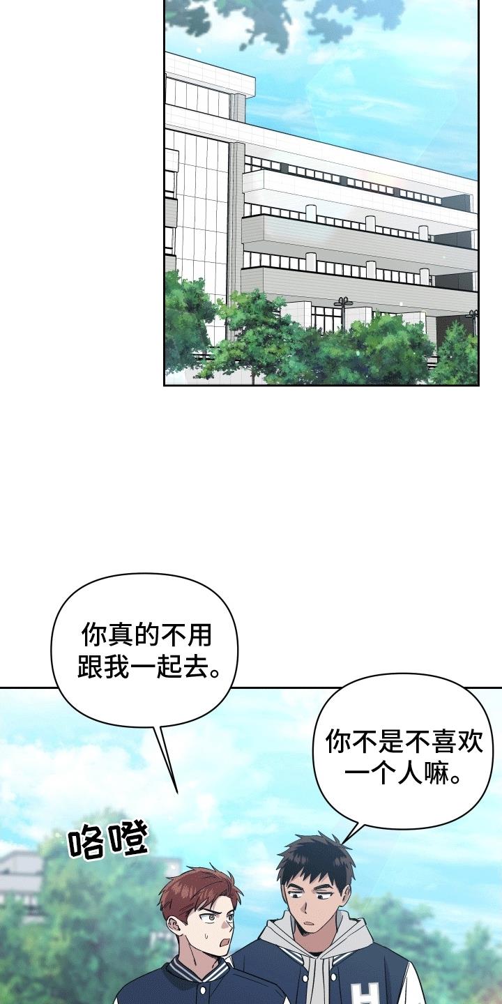 第2话 脏东西 第 17 页