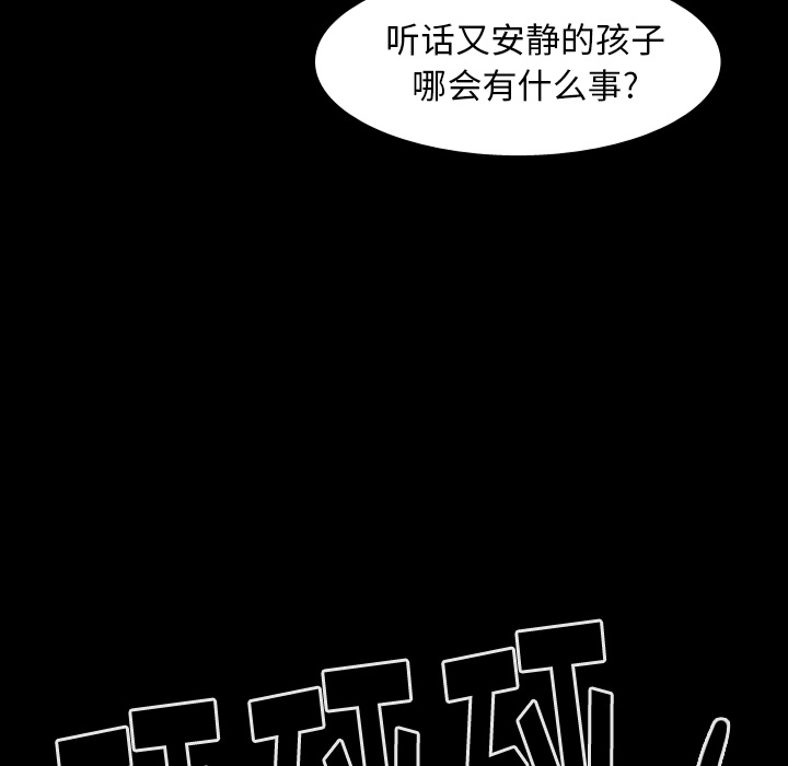 第59话 第 25 页
