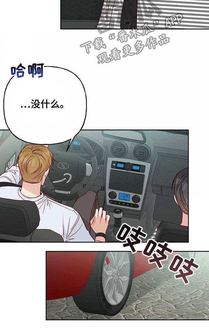 第49话 什么情况 第 18 页