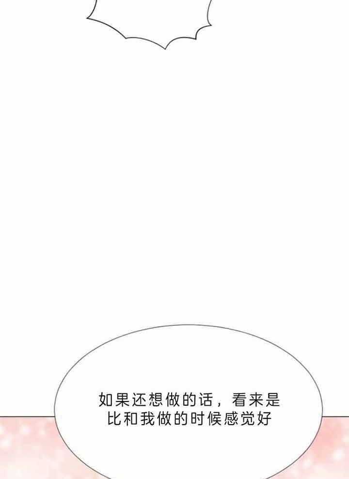 第67话 第67话 第 22 页