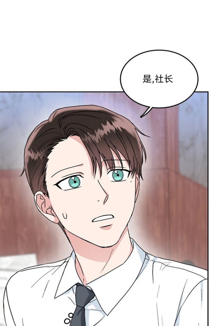 48话 第 8 页