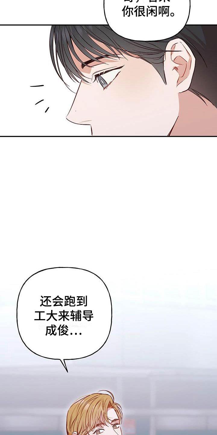 第11话 记得 第 17 页