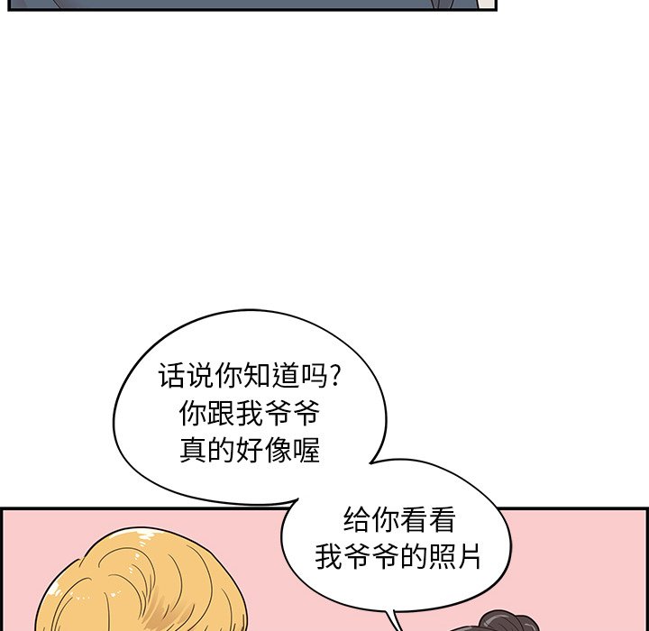 第48话 第 96 页