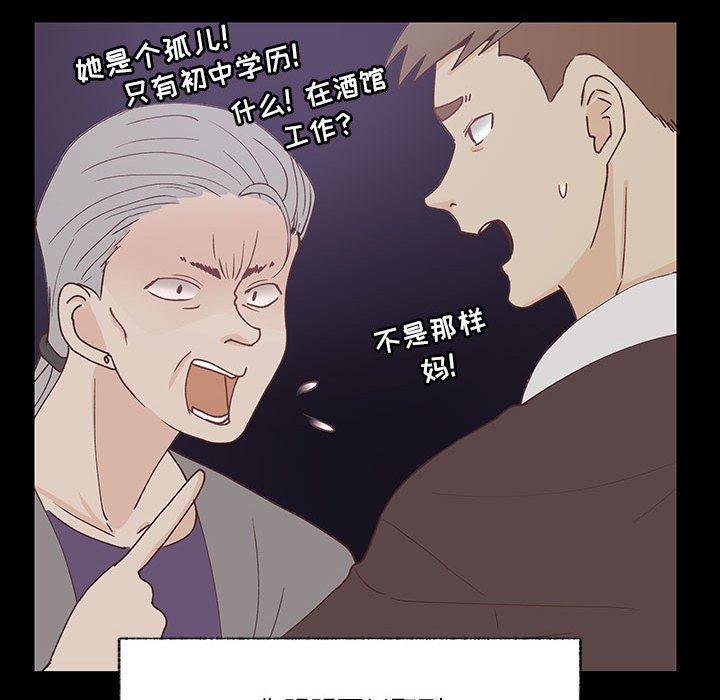 第92话 第 34 页