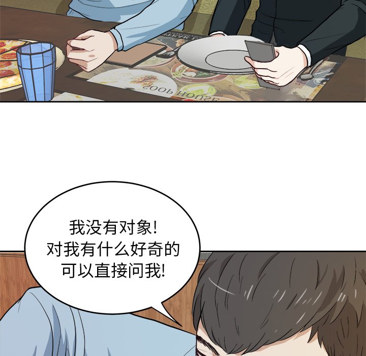 第10话 第 44 页