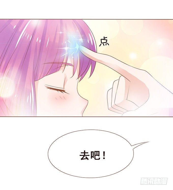 喜儿的分身 第 24 页