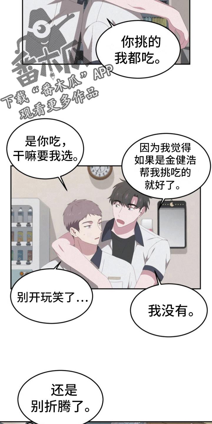第13话 逃跑 第 13 页