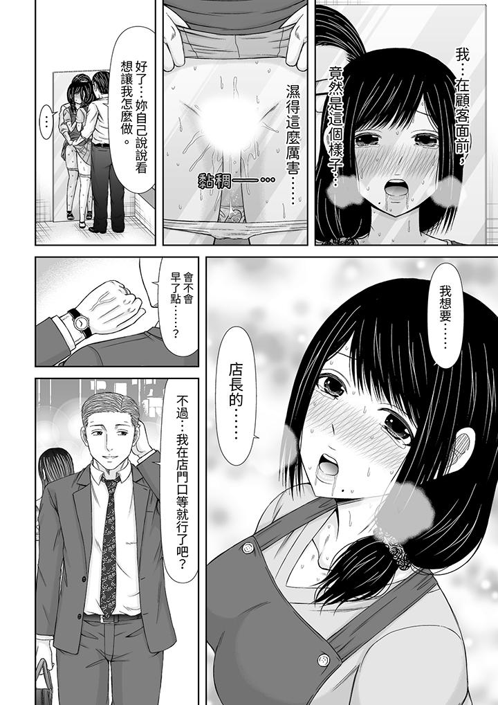 第8话 第 13 页