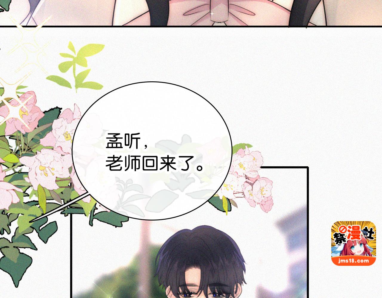 第97话 小江爷 第 9 页