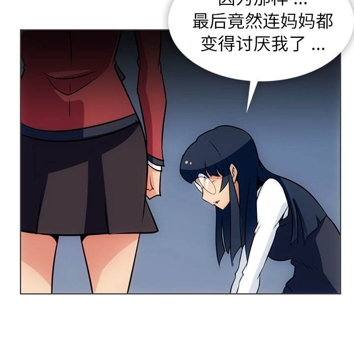 第32话 第 71 页