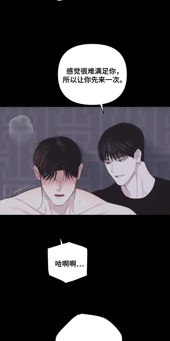 第38话 想象 第 6 页