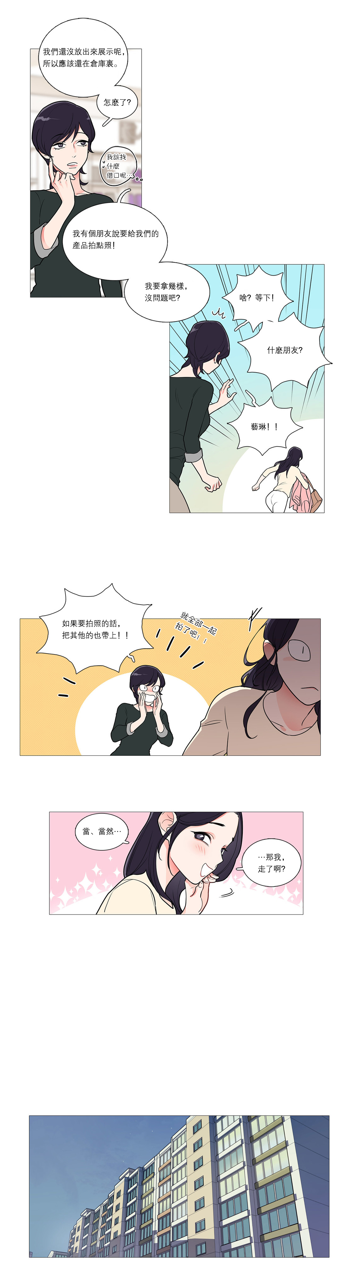 第1话 第 466 页