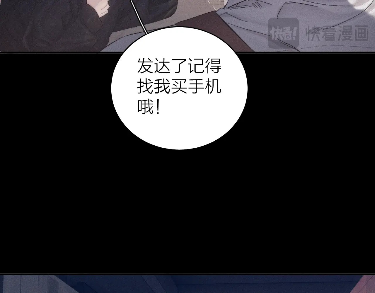 第12话 工作 第 82 页
