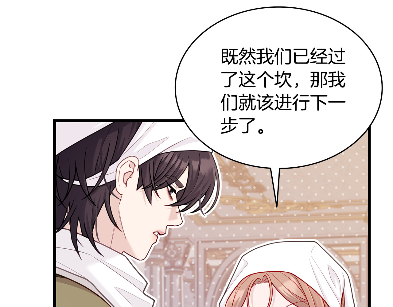 第12话 敏感肌小狗 第 26 页