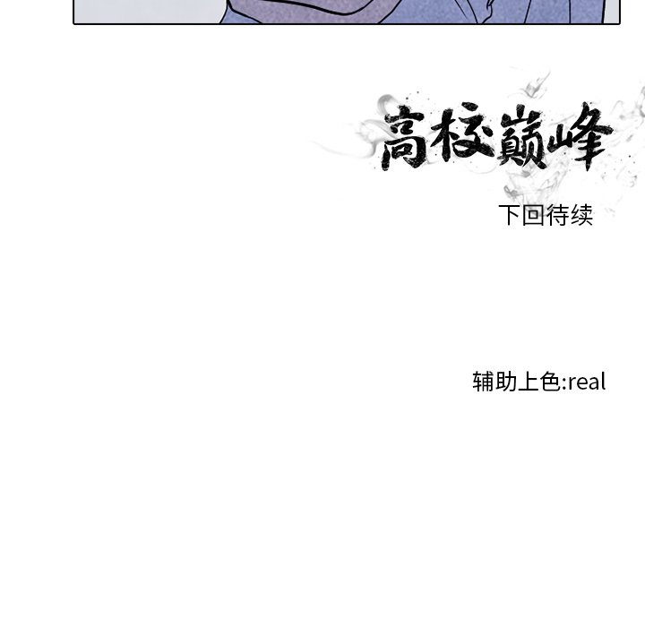 第59话 第 93 页