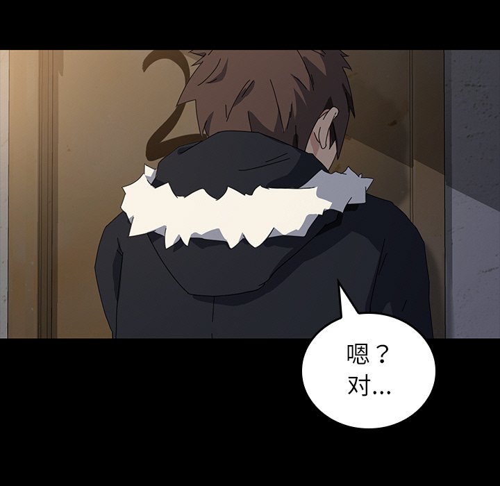 第45话 第 62 页