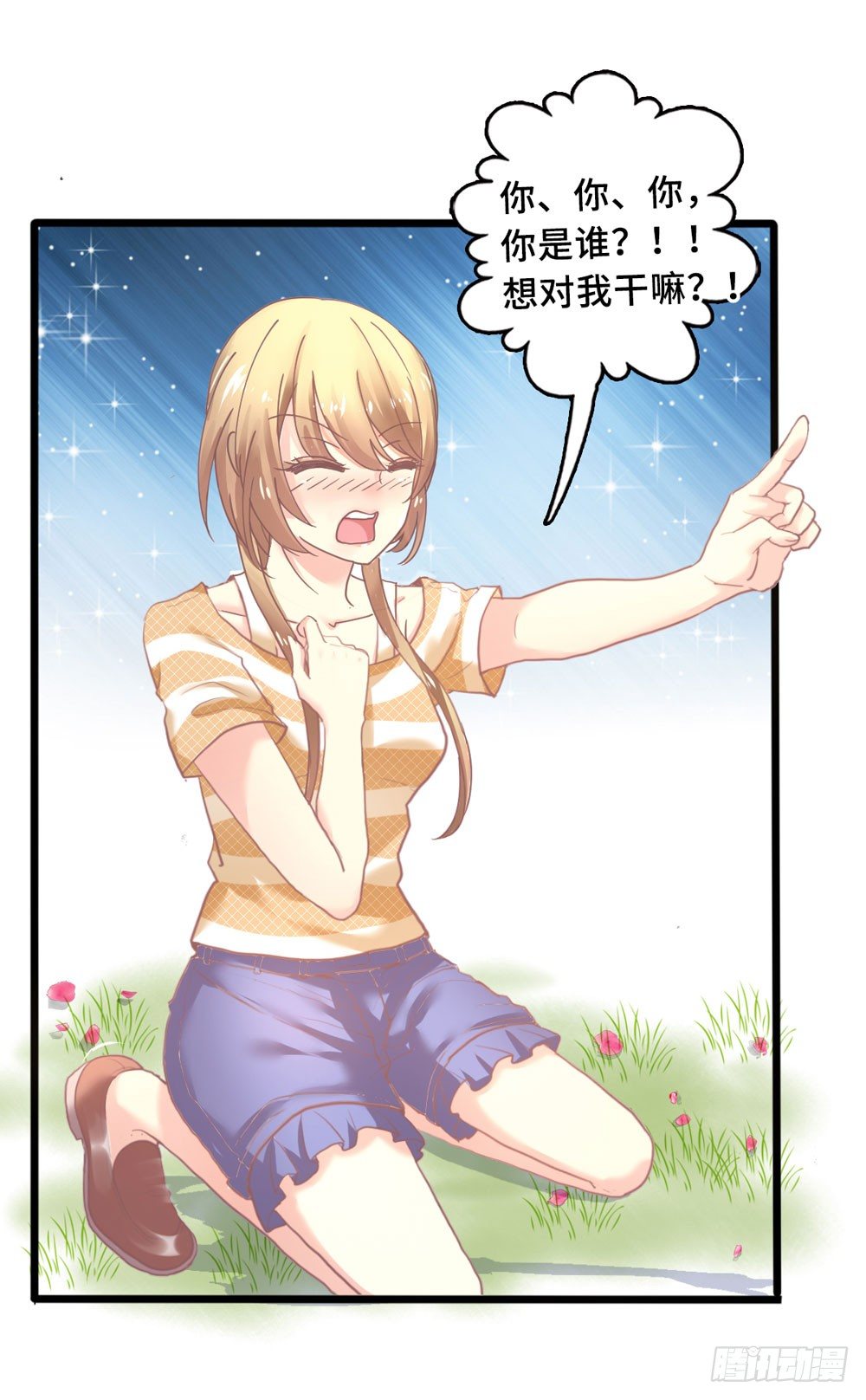 1、好春光梦一场 第 9 页