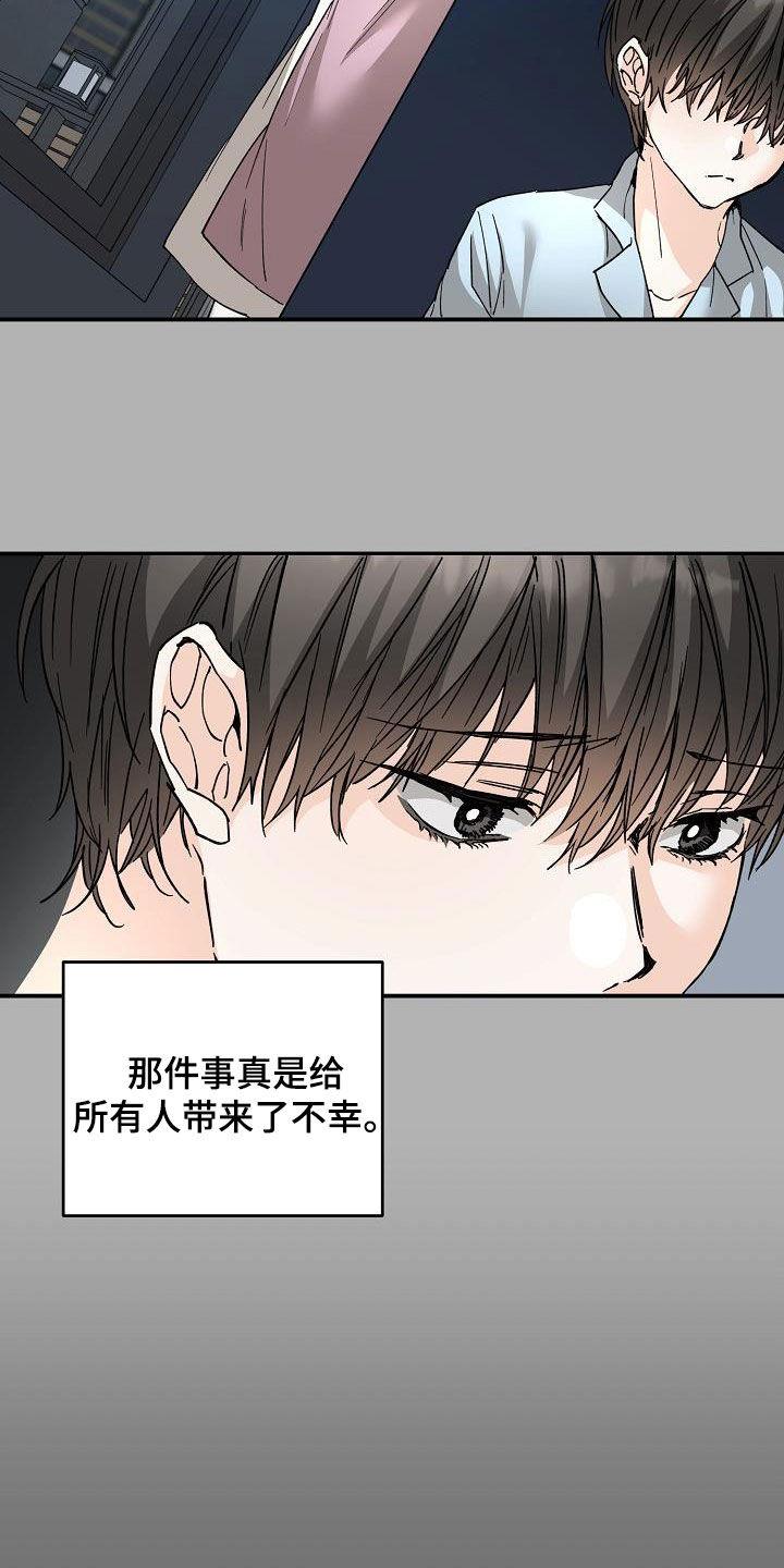 第116话 不幸 第 19 页