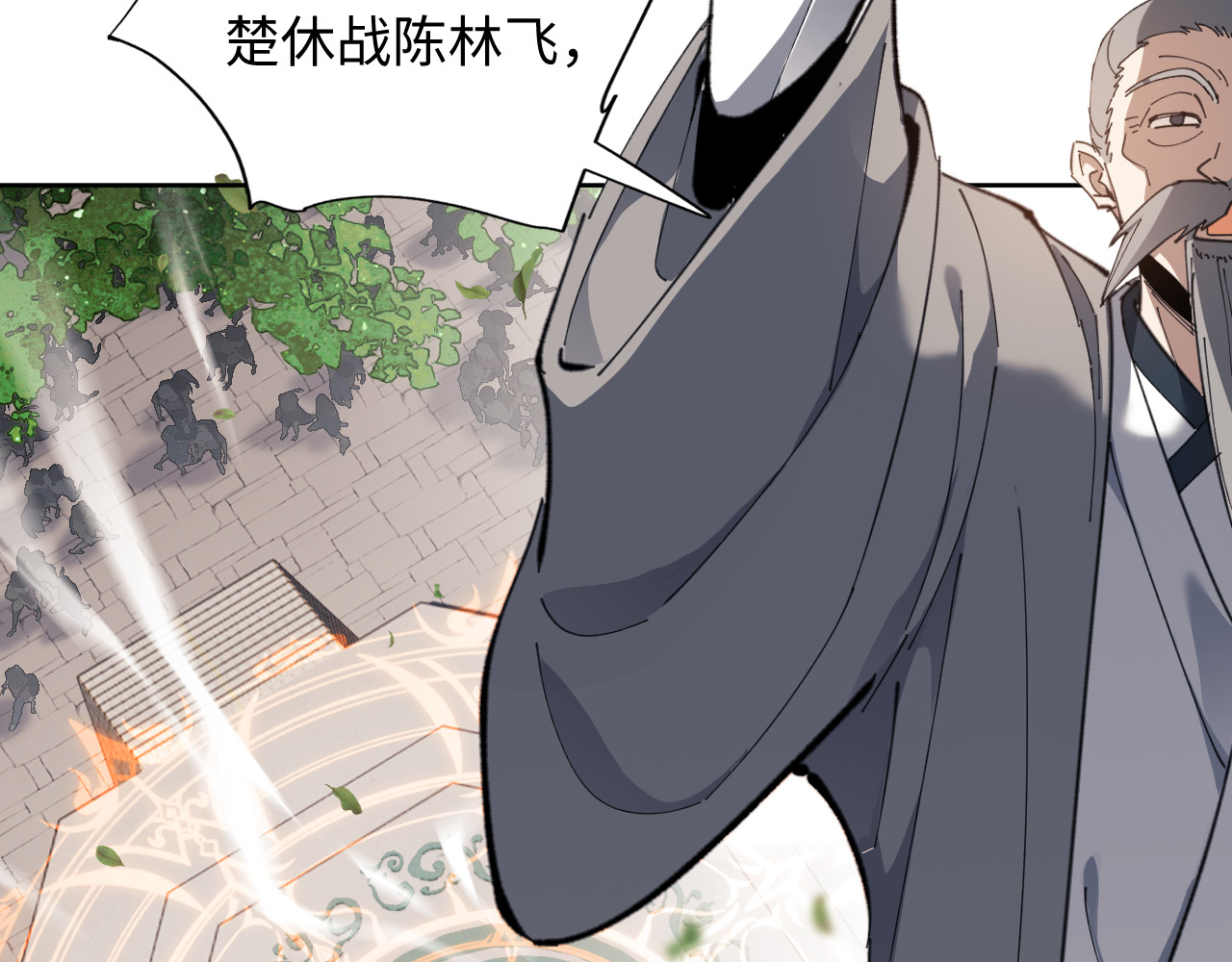 第7话 反派死于话多！ 第 57 页