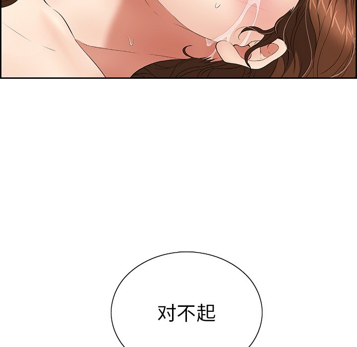 第18话 第 95 页