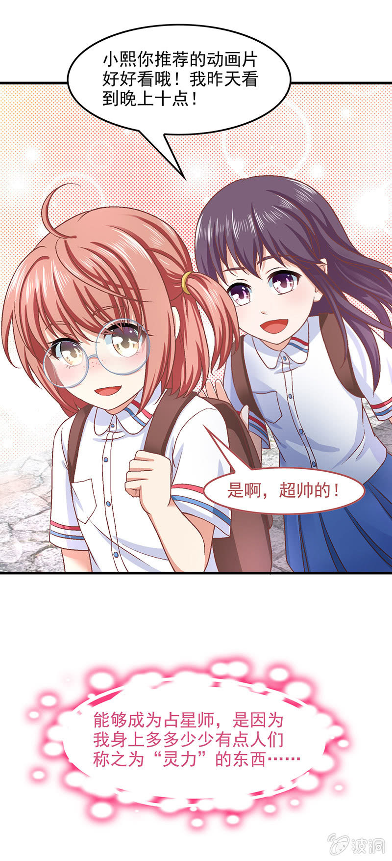第六十六回 第 5 页