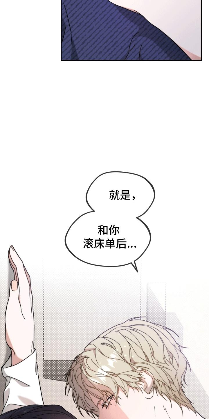 第8话 不欢而散 第 6 页