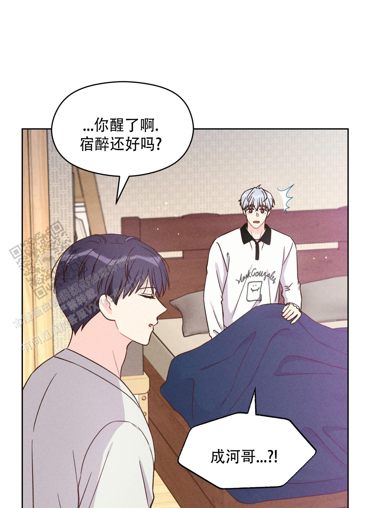 第14话 迫切的气息 第 28 页