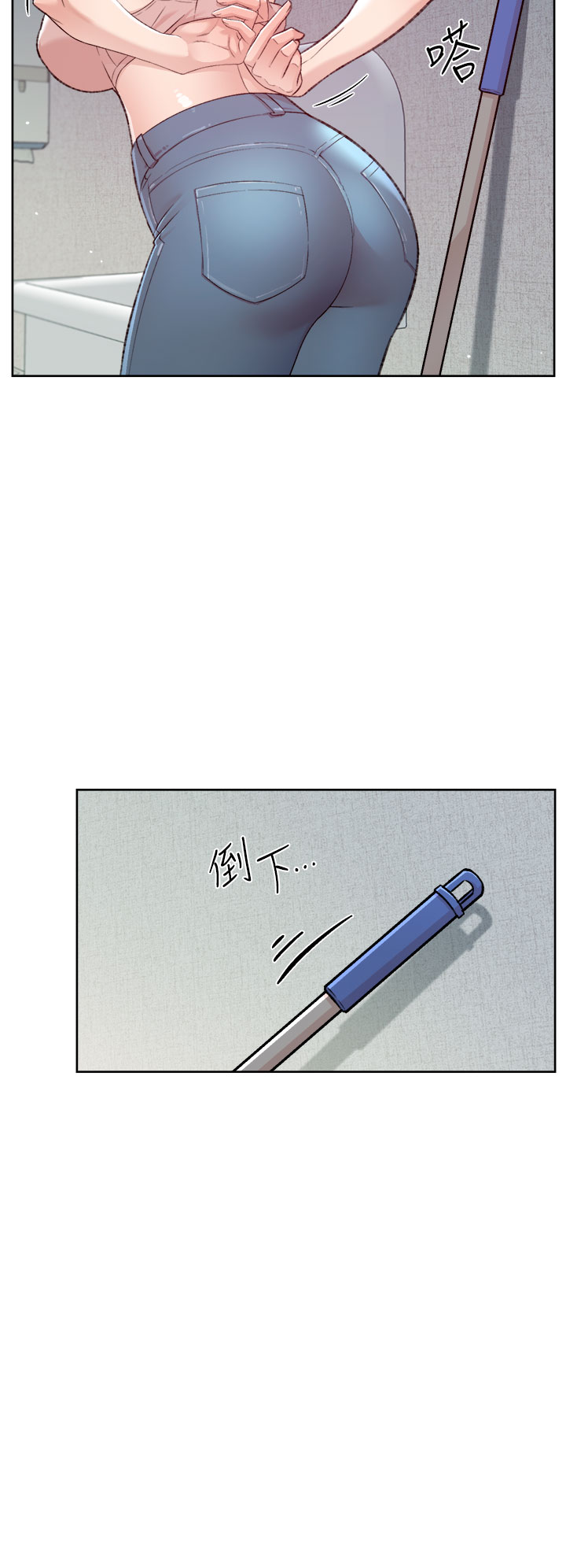 第1话 - 和初恋情人一起上班 第 12 页