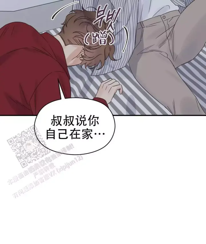 第80话 生日祝福 第 47 页