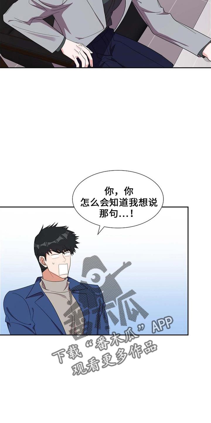 第41话 很难吗 第 18 页