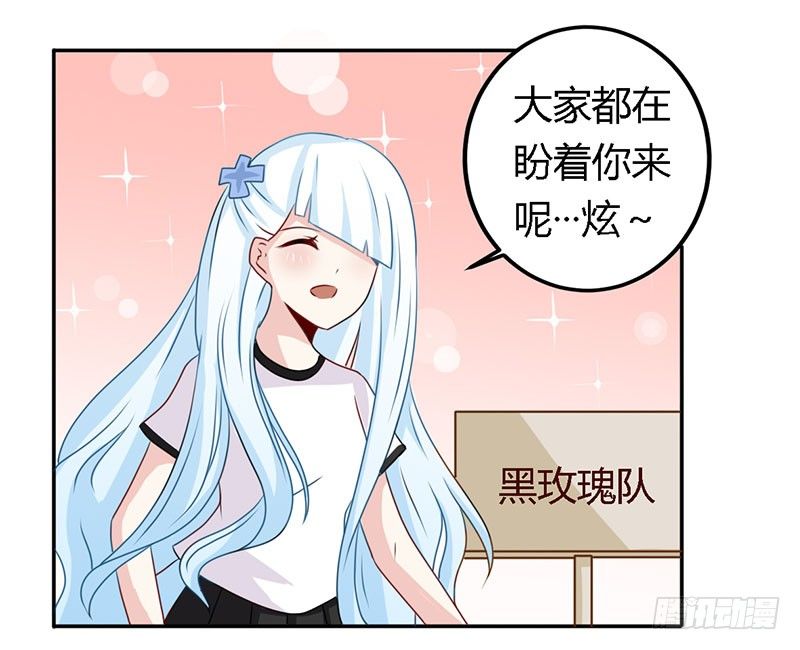 029 伪劣的黑玫瑰 第 3 页