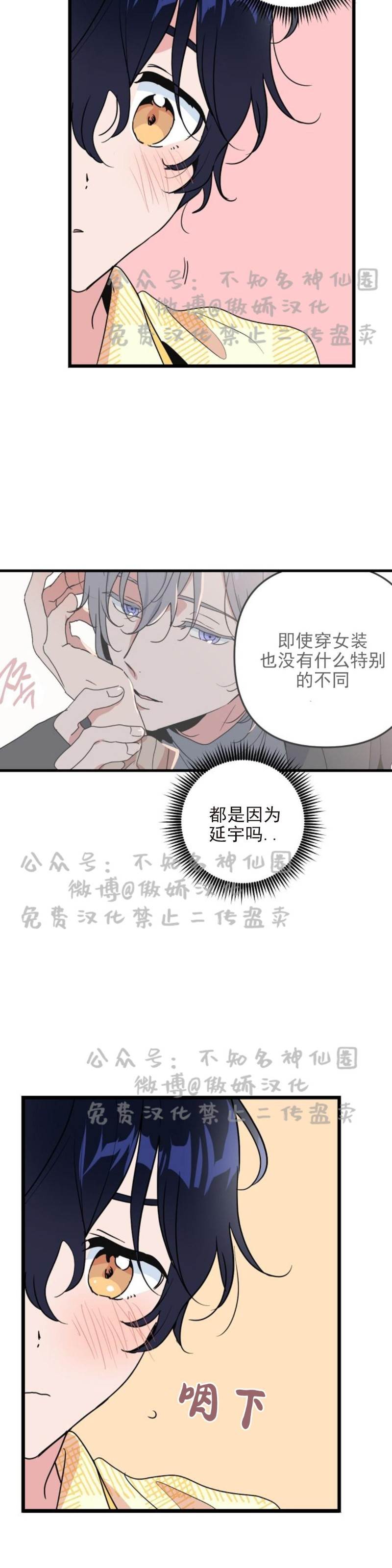 第12话 第 9 页