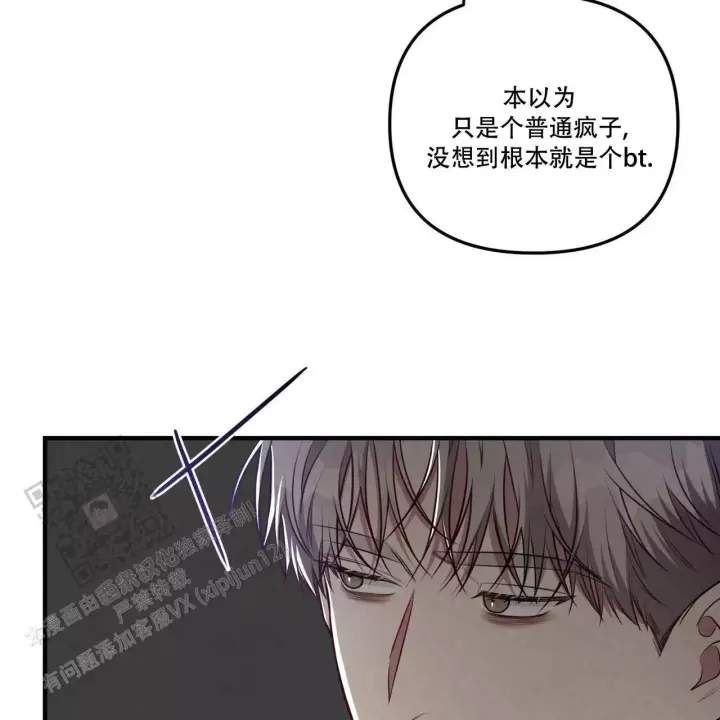 第16话 真的好累 第 4 页