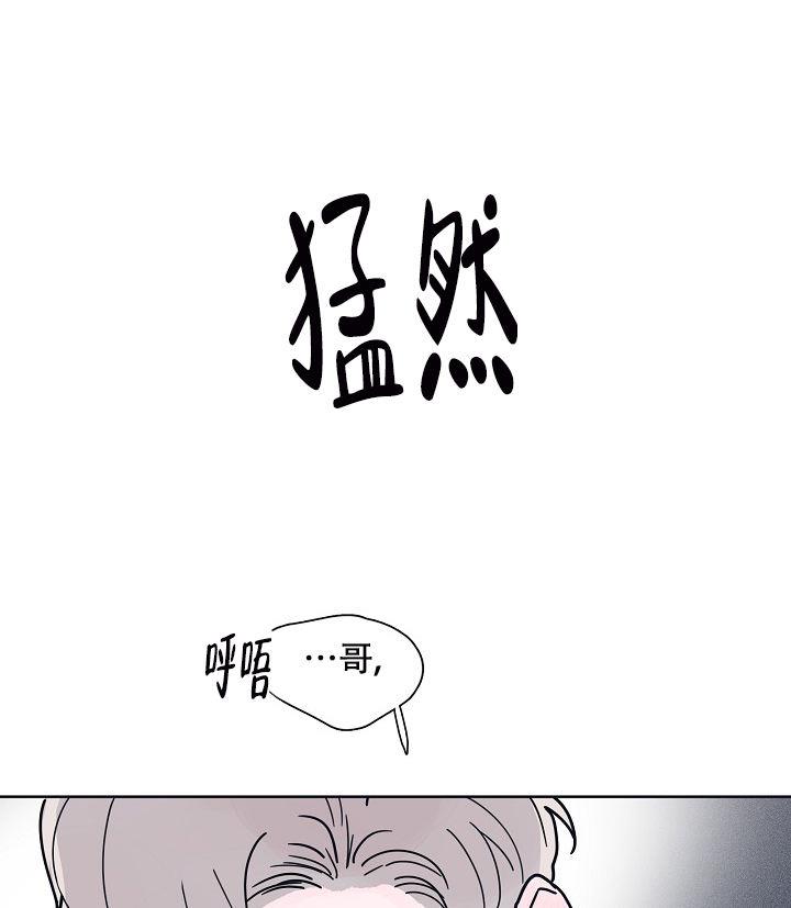 第9话 深爱彼此（完结） 第 3 页